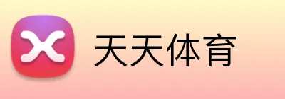 天天体育 Logo